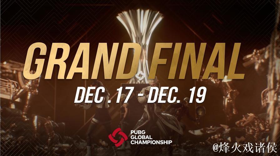 PUBG赛事官方社媒更新：PGC决赛今晚震撼开战！