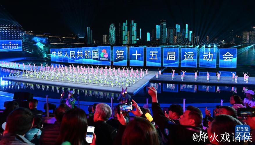 第十五届全国运动会在深圳闭幕 王沪宁出席闭幕式 第十五届全国运动会在深圳闭幕 王沪宁出席闭幕式